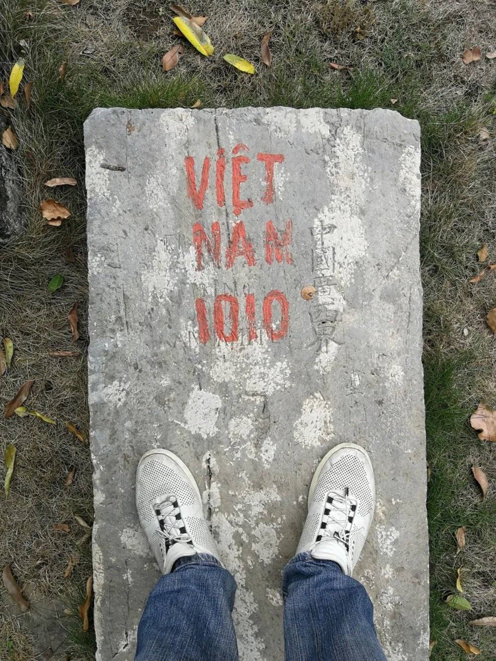 越南1010号界碑。<br>