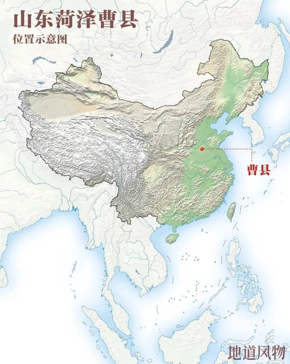 ▲ 曹县，位于中国最“平”的地方。制图/monk