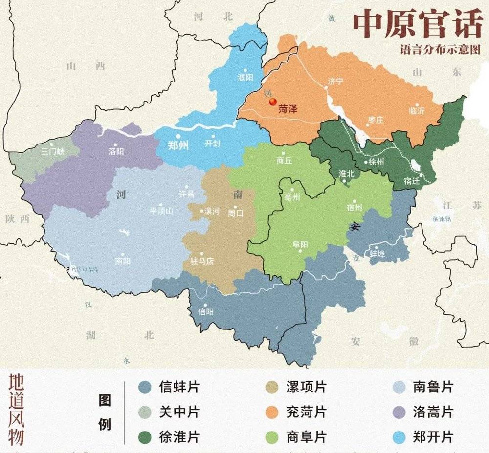 ▲ 郑州以东的“中原官话分布区”，大致与黄泛区的位置重合。制图/monk