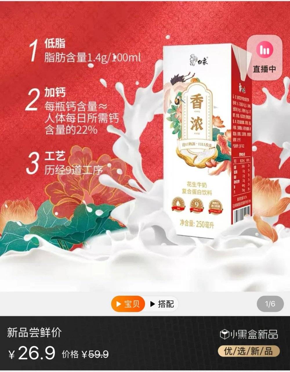 图片来源：白象天猫旗舰店<br>