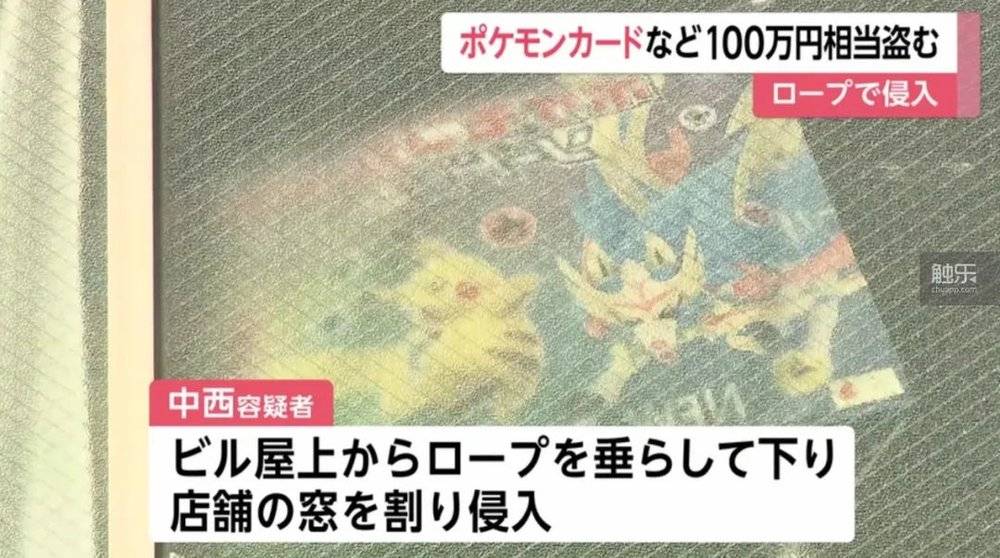 日本实体卡牌店被人盗窃了100万日元左右的商品，包括“游戏王”和“宝可梦”卡牌<br label=图片备注 class=text-img-note>