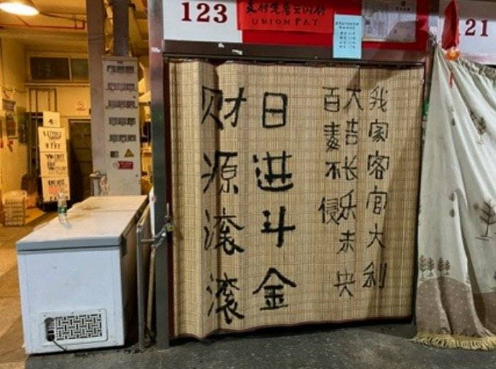 “民以食为天”展览 （图片来源：邱志杰工作室微信公众号）