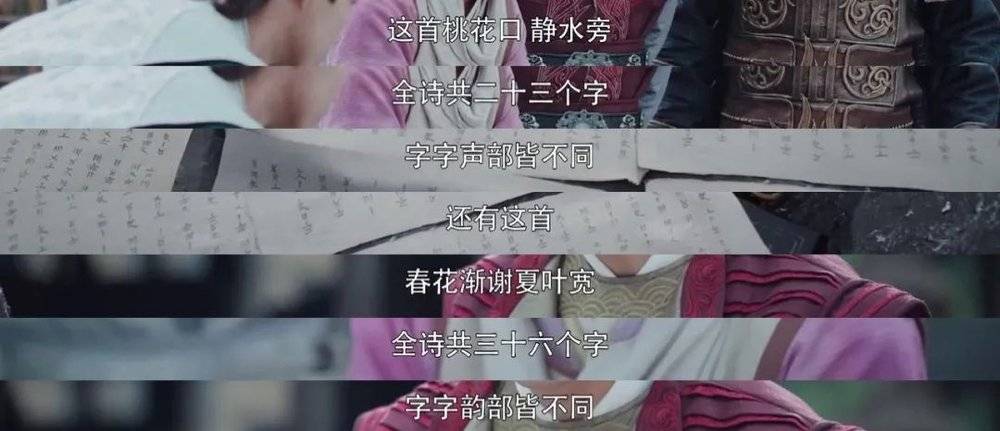 从声部诗里取一字（的声母），从韵部诗里取一字（的韵母），可以拼出另一个字（的读音）丨《御赐小仵作》