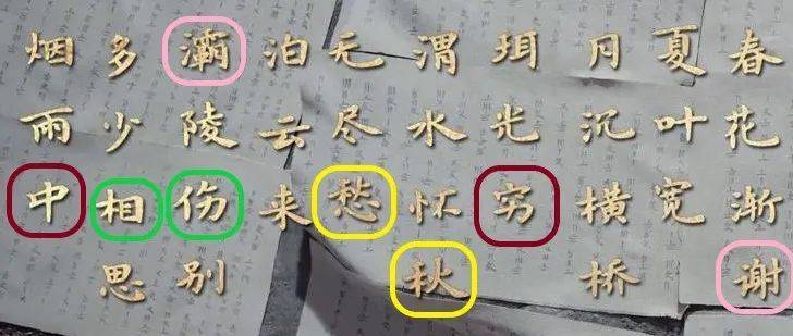 韵部诗，并非“字字韵部皆不同”丨《御赐小仵作》