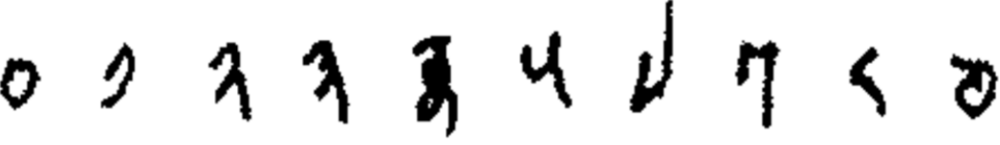 八到十世纪的藏文数字0-9，感谢南开大学中文系博士生诺桑翻译、讲解丨江·普琼《略谈藏族传统数字的演变》