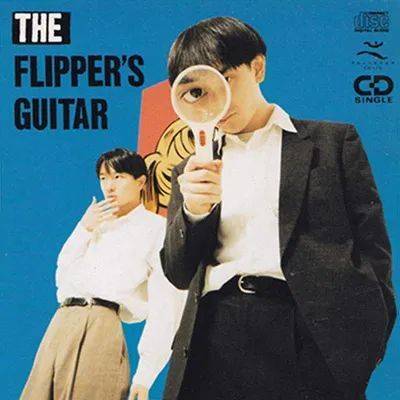 Flipper’s Guitar<br>