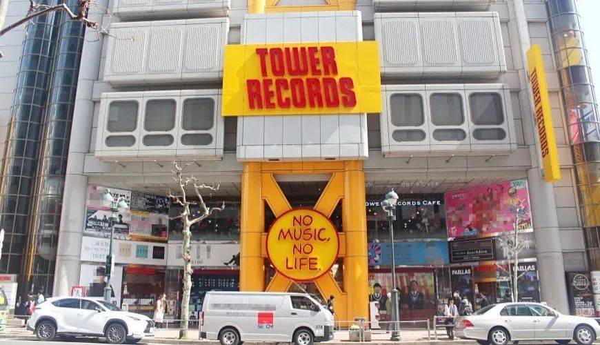 Tower Records<br>