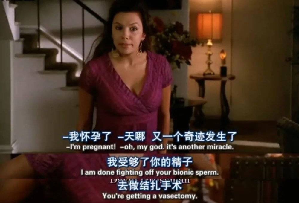 美剧《绝望的主妇》中，Gaby怀孕后要求丈夫做结扎<br>