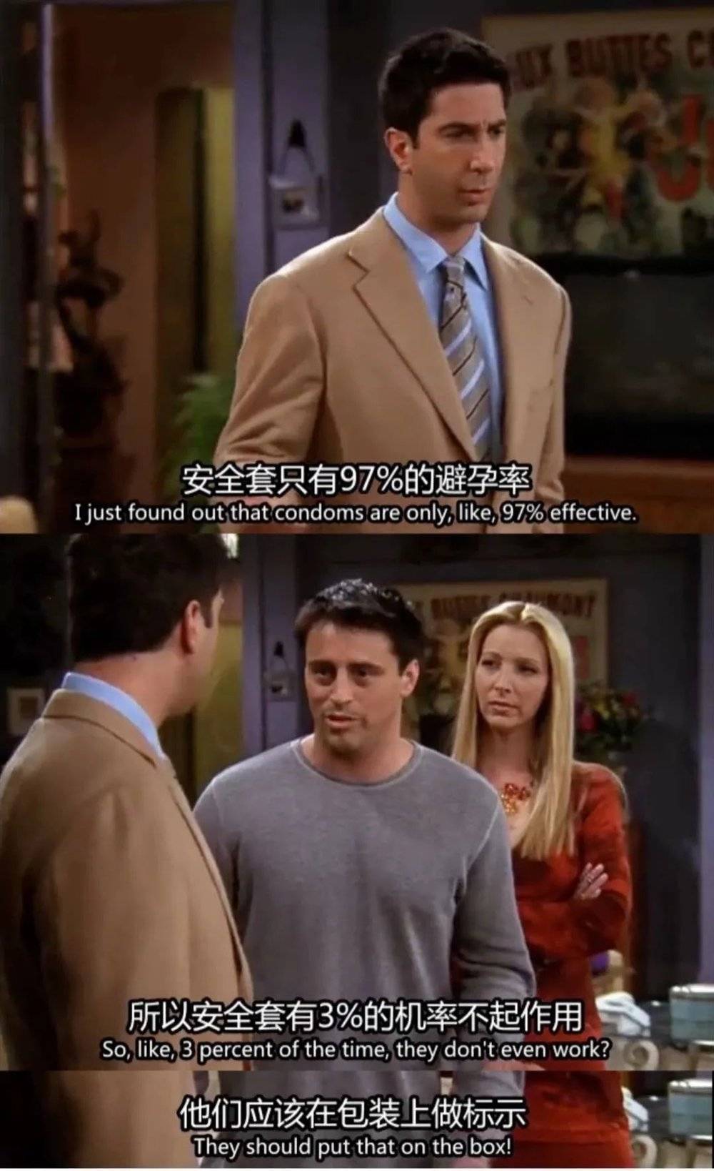 美剧《老友记》中，Ross和Joey震惊于安全套只有97%的有效率<br>