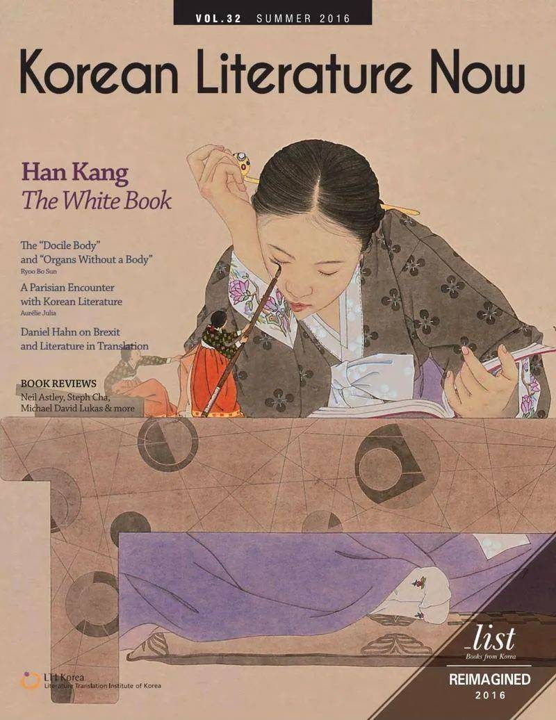 《Korean Literature Now》<br>