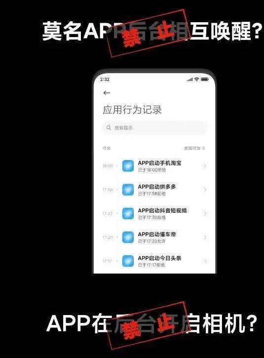 MIUI 的“照明弹”功能