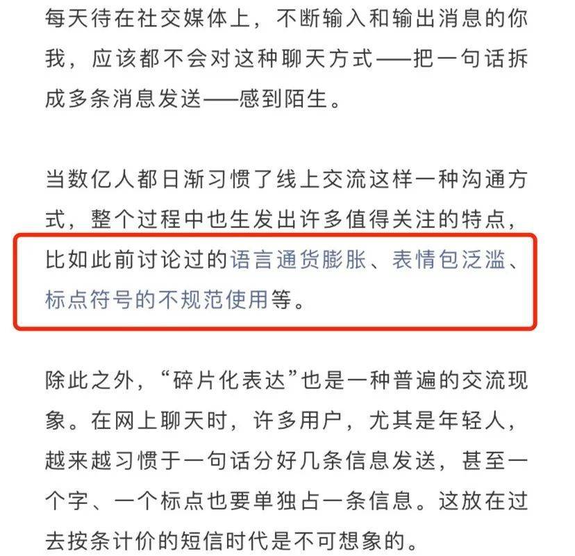 微信公众号中的超链接呈现形式<br label=图片备注 class=text-img-note>