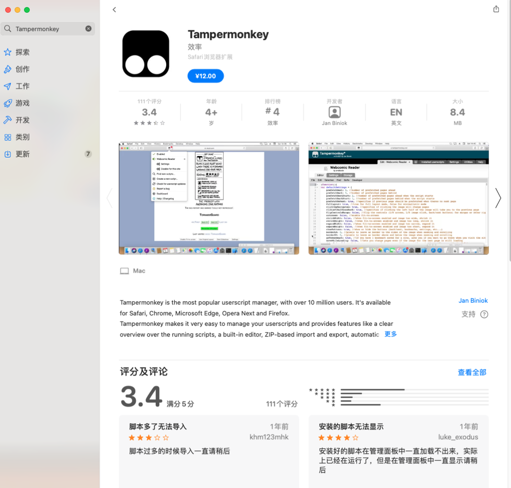 知名浏览器插件 Tampermonkey 油猴 Safari 版已经上线 Mac App Store