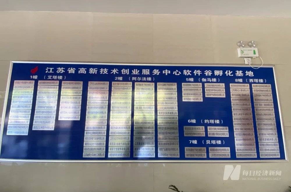 记者在南京科洛德的注册地未找到该公司，图片来源：每经记者 舒冬妮 摄