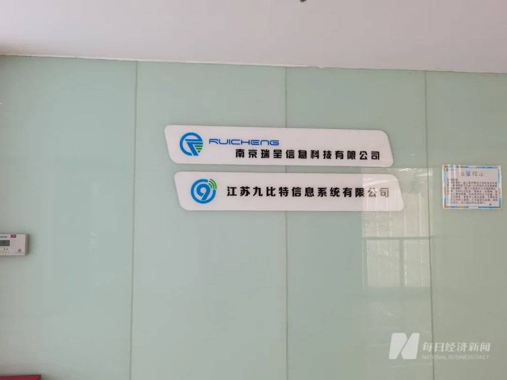 记者在一幢5楼未找到南京泉创，图片来源：每经记者 于垚峰 摄