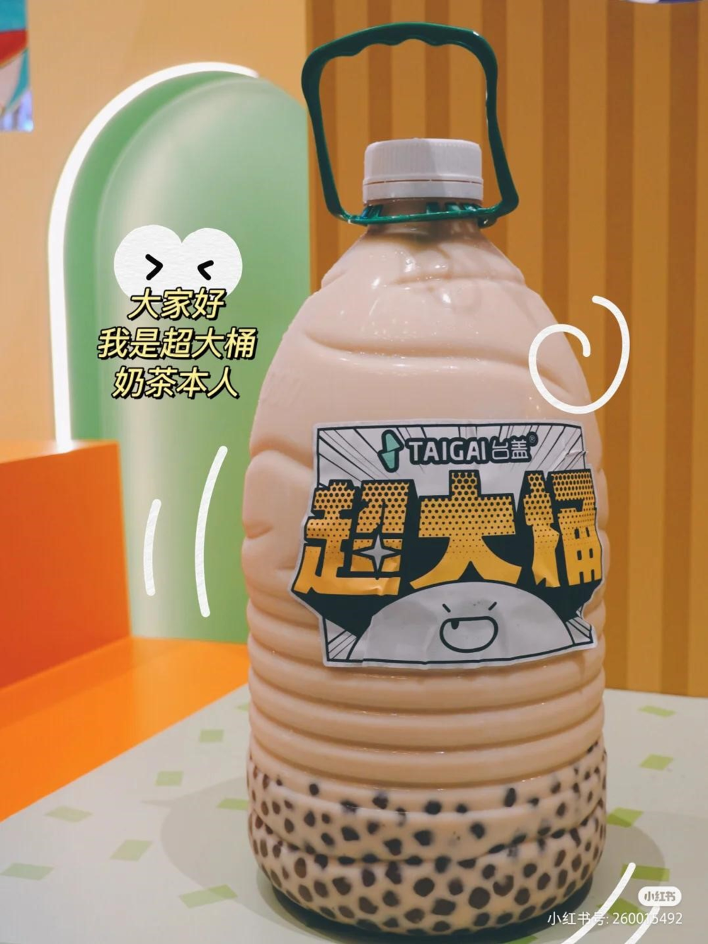 TAIGAI台盖4.5L桶装奶茶
