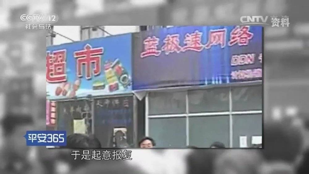 “蓝极速网吧事件”新闻节目截图<br>