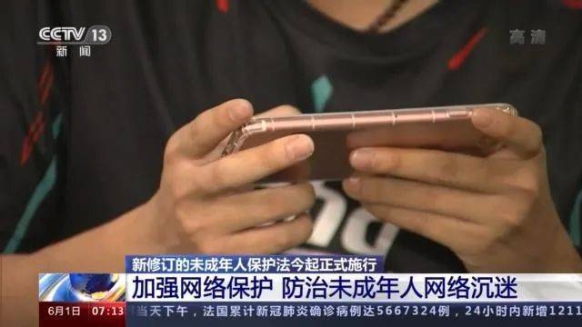 新未保法不再使用“网络成瘾”<br>