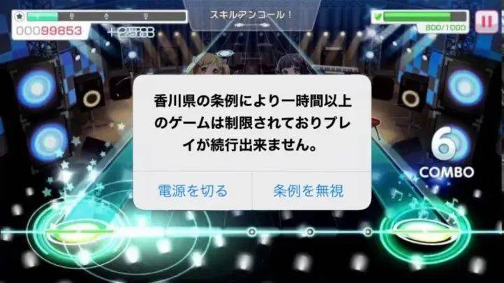 日本香川县的防沉迷条例仅限该行政区执行<br>