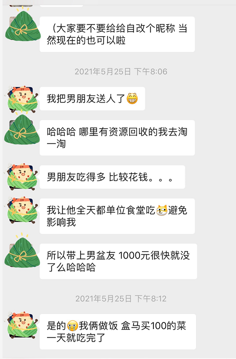 ▲千元挑战选手群秘密截图<br>