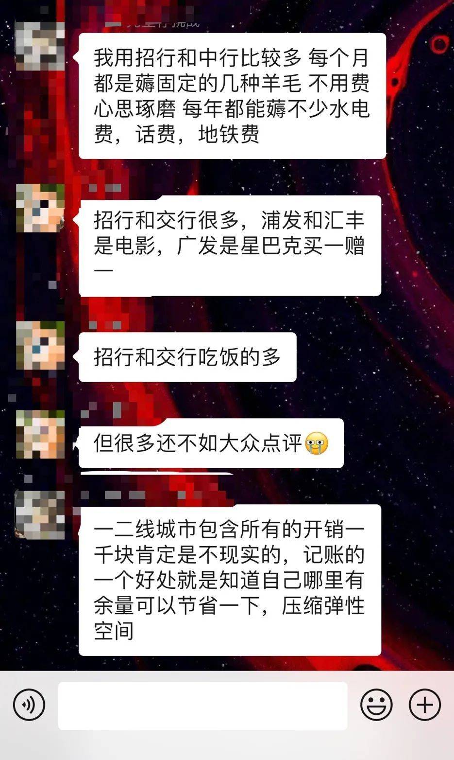 ▲千元挑战选手群秘密截图<br>