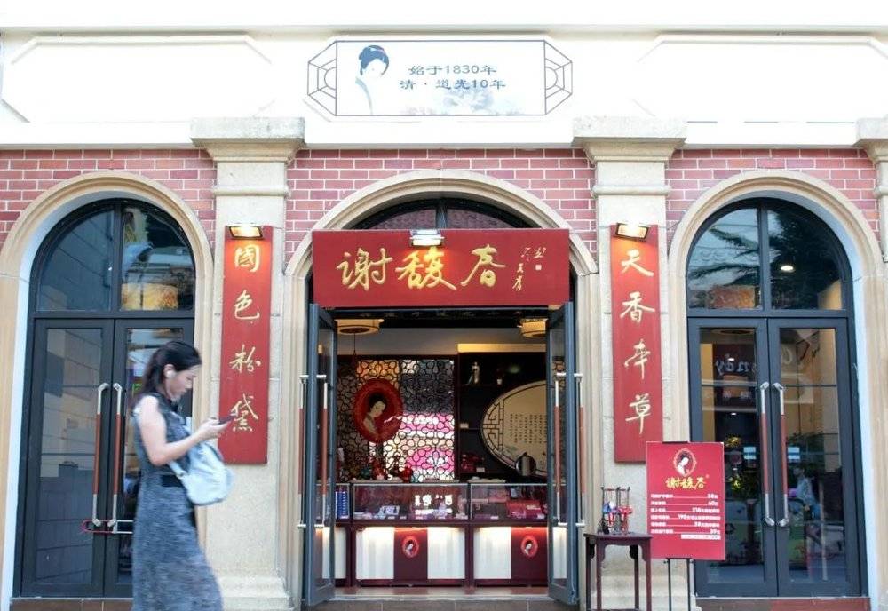 2017年8月22日，江苏常州，市民经过中华老字号谢馥春化妆品商业零售门店。/视觉中国