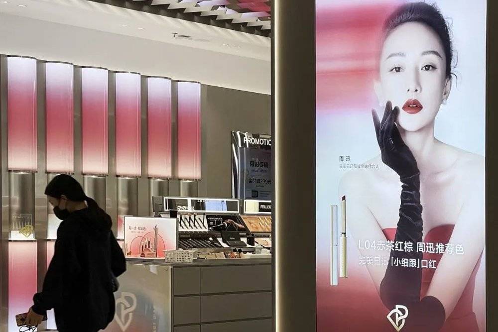 2021年4月18日，北京广渠路商圈，合生汇购物中心，周迅代言的PERFECT DIARY完美日记美妆化妆品连锁店。/视觉中国