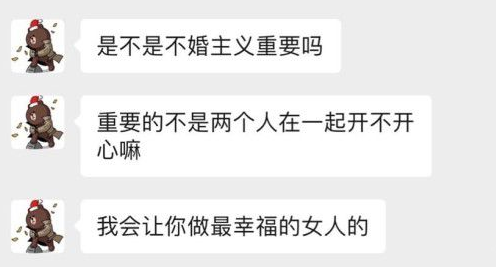 在王思聪看来，女人的幸福，是男性给予的。而他，正蜜汁自信地认为自己拥有让女人“最幸福”的能力。<br>