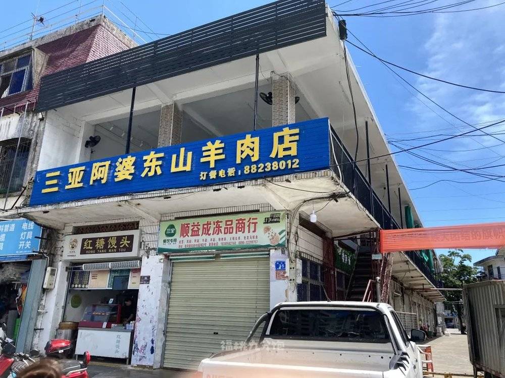 单一品类的阿婆东山羊肉店<br>