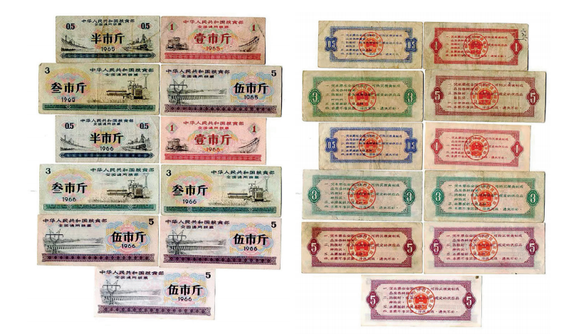20世纪60年代的全国粮票
