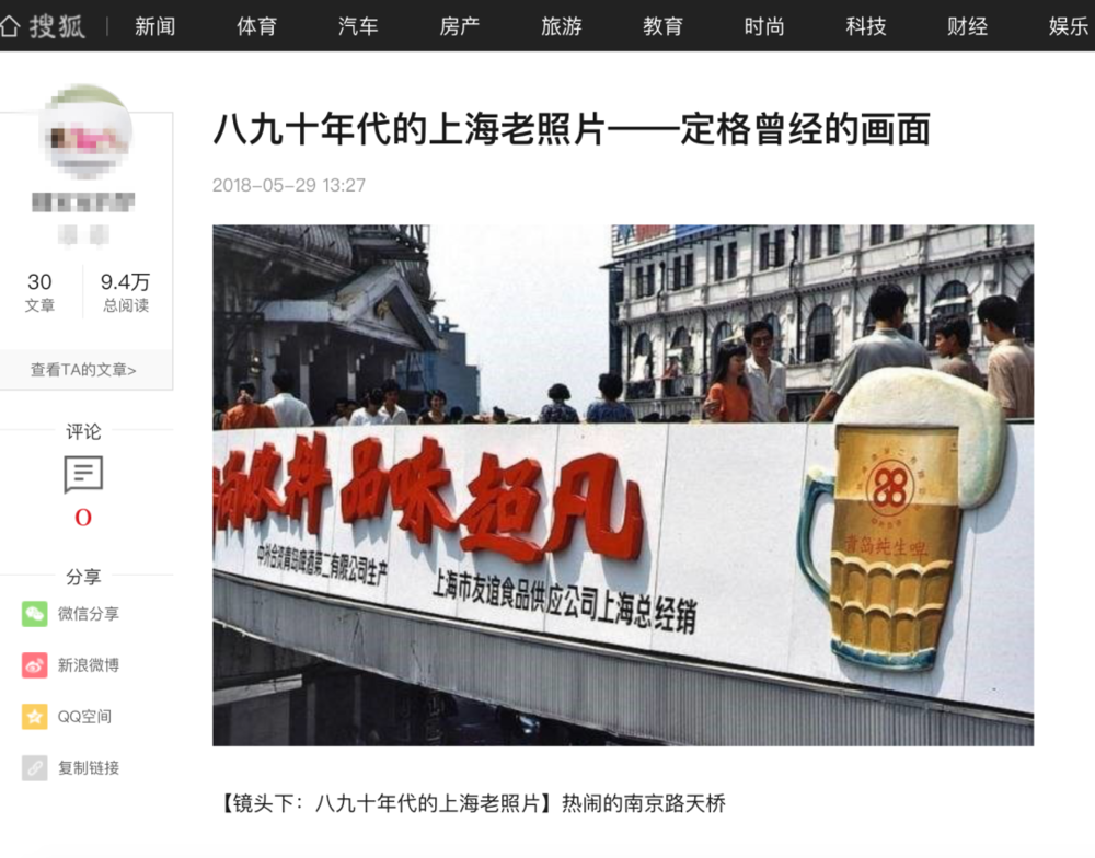 网络上的上海老照片经常模糊拍摄年份
