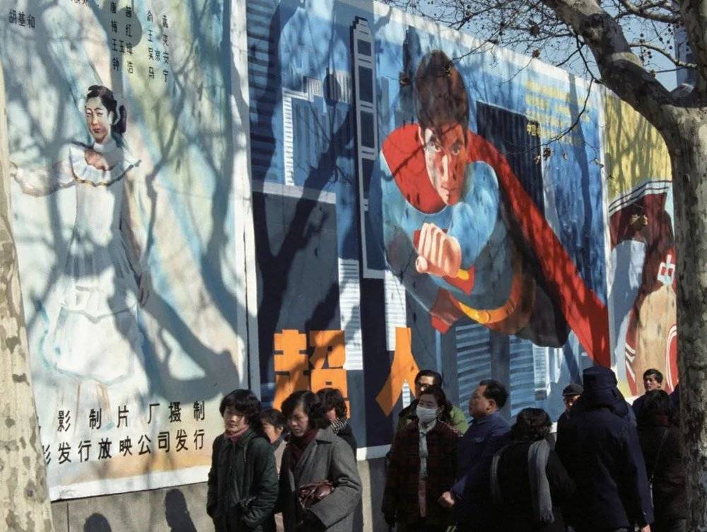 David G.（葛大为）拍摄的上海街头电影《超人》的海报