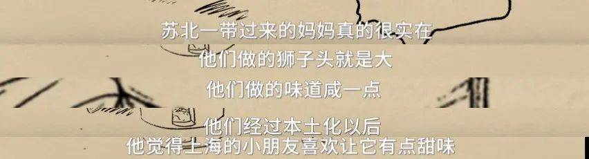 上海的狮子头便有苏北的渊源，via@盗月社食遇记<br>