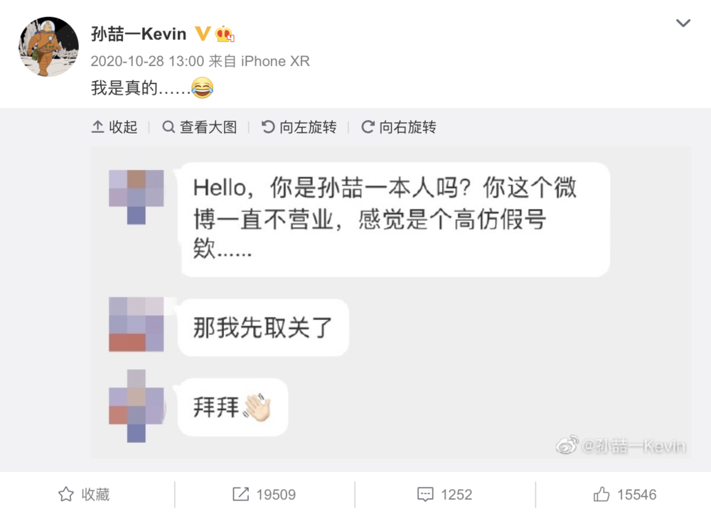 孙喆一发布的第一条微博是回应网友，他是真的 / 图片来源：微博截图