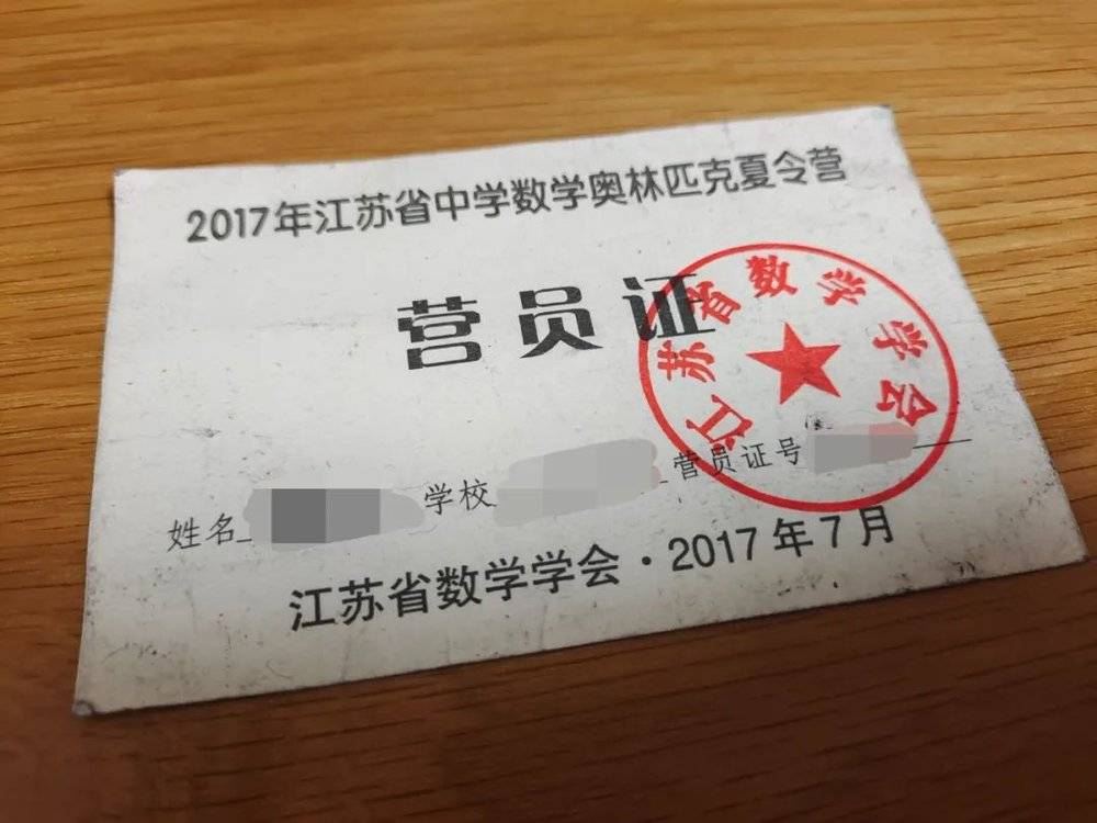 确诊前，小路在参加数学奥赛夏令营