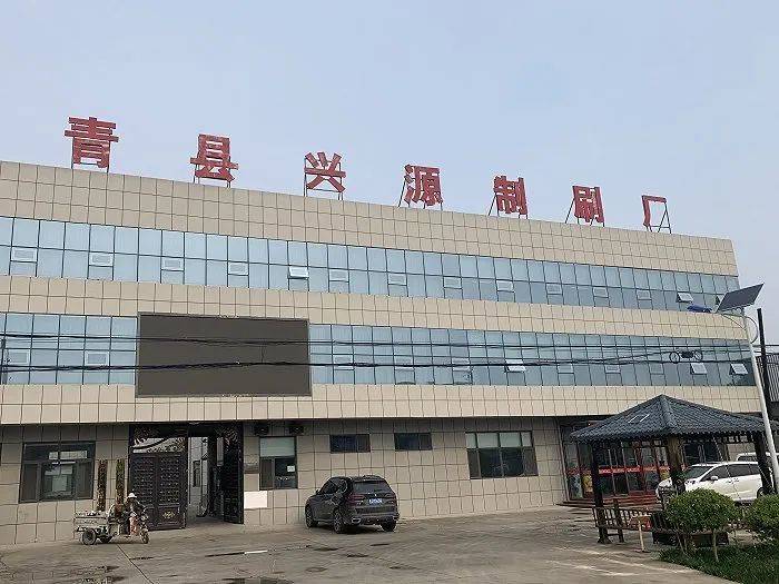 位于104国道西侧的沧州青县兴源制刷厂 拍摄：张馨予