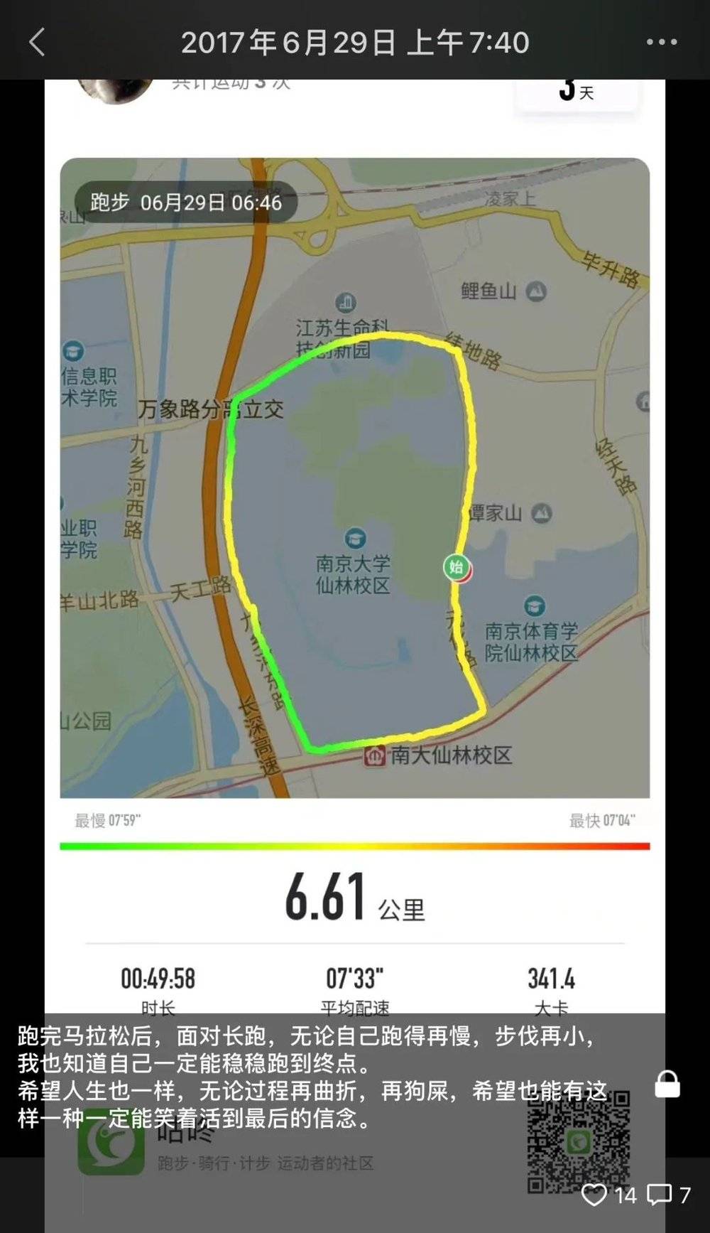 ■ 胖橘的朋友圈<br>