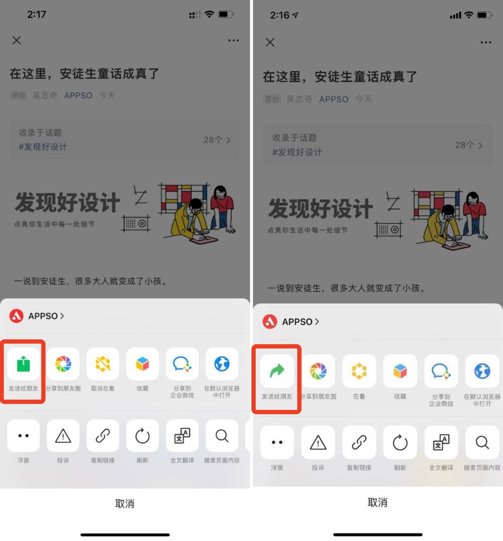 左为微信 8.0.7 for iOS，右为 8.0.8 版本<br>