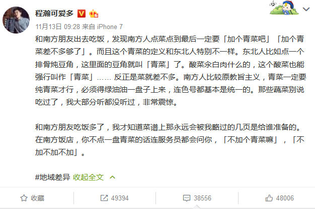 ▲还有网友@SNH48-刘梓晨 在上面那条微博留言讲述了他的经历：“这一桌子菜太荤了，好像缺点绿色”“好像是哦，那服务员，来瓶雪碧！”<br>
