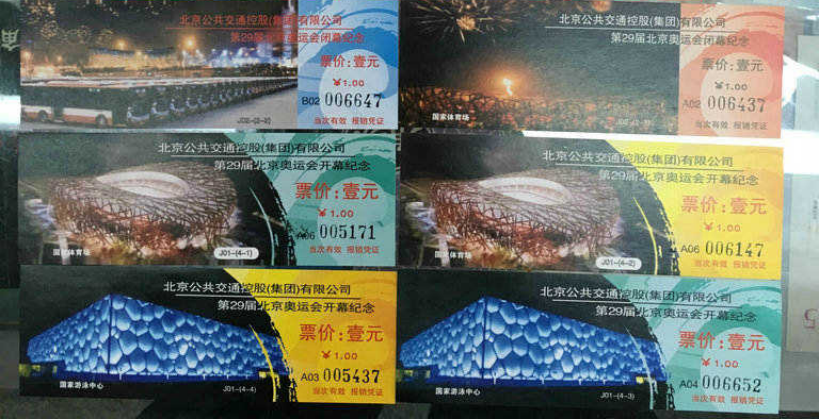 北京奥运会开幕式、闭幕式纪念车票样式<br>