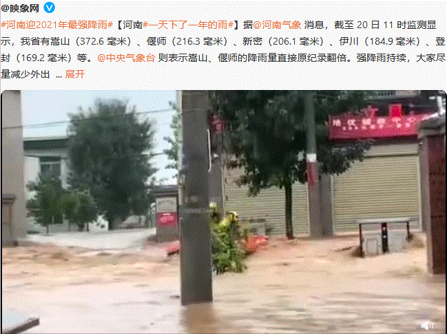 在郑州暴雨让城市部分运转陷入崩溃之前，多地都已出现了不同程度的洪涝灾害