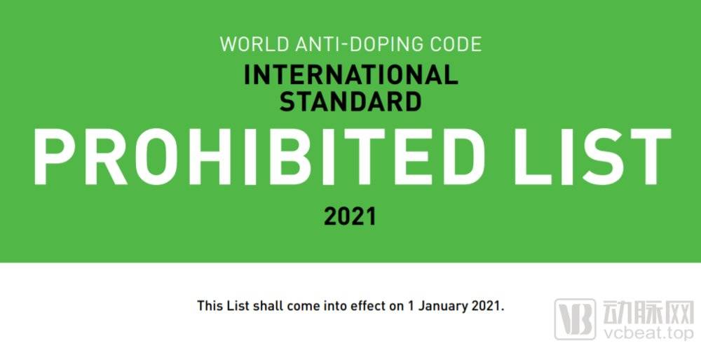 2021年禁药清单封面（图源WADA官网）