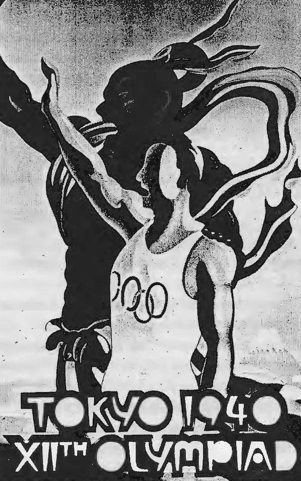 1940东京奥运会海报