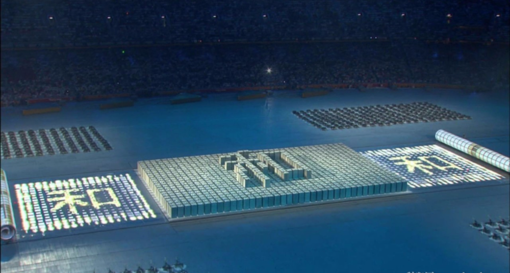 2008北京奥运会的经典场面之一：用活字印刷彰显“和”的文明理念<br>