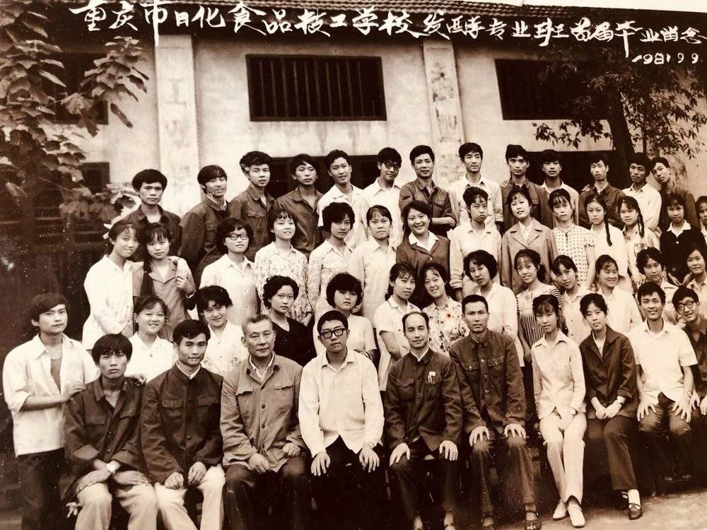 （1981年，陈宗周在重庆日化食品技工学校做电工老师。）