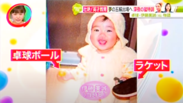 两岁的伊藤美诚握着乒乓球和球拍。（图源：YouTube截图）
