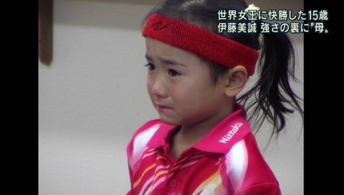 儿时的伊藤美诚在一次输球后哭了。（图源：YouTube截图）
