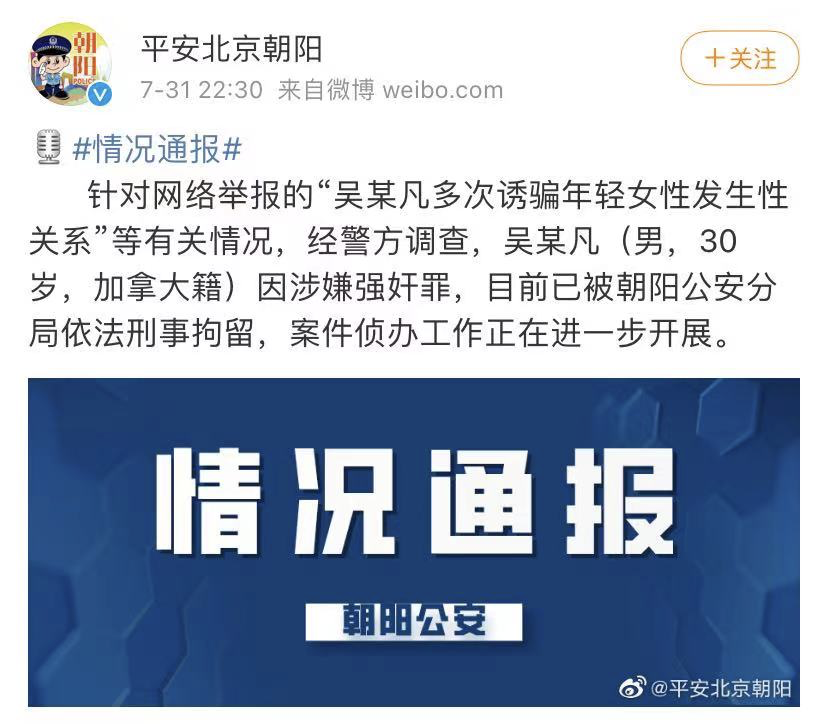 截至8月1日，这条微博已经被转发了近80万次，点赞量高达1100万。