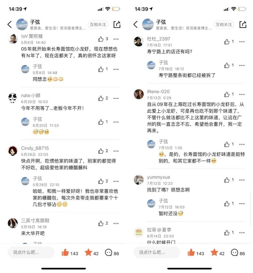 网友们在王子弦的点评下抒发怀念