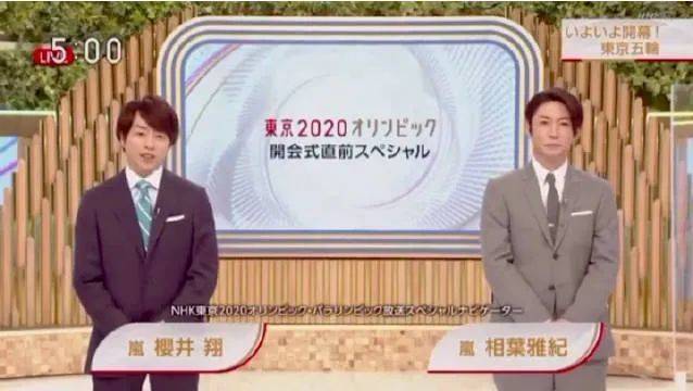 NHK开幕式前的直播<br>